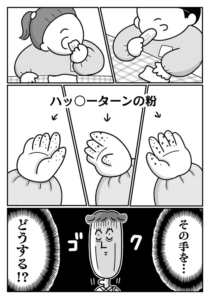 保育参観に行った潔癖夫が見たのは、潔癖の申し子？【潔癖夫と子育て中！・43】の画像3