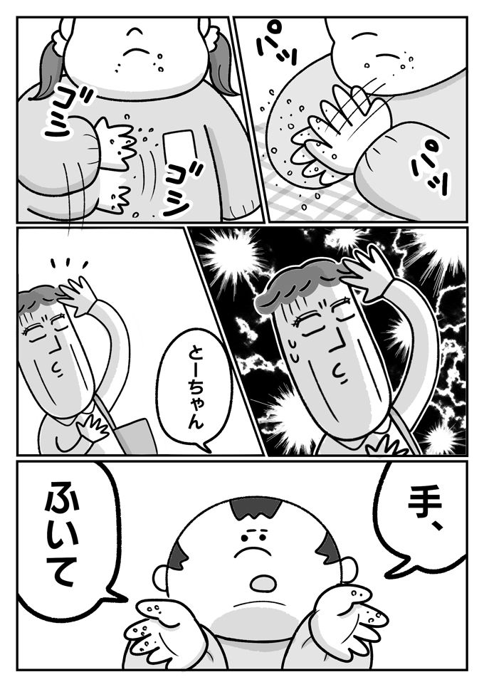 保育参観に行った潔癖夫が見たのは、潔癖の申し子？【潔癖夫と子育て中！・43】の画像4