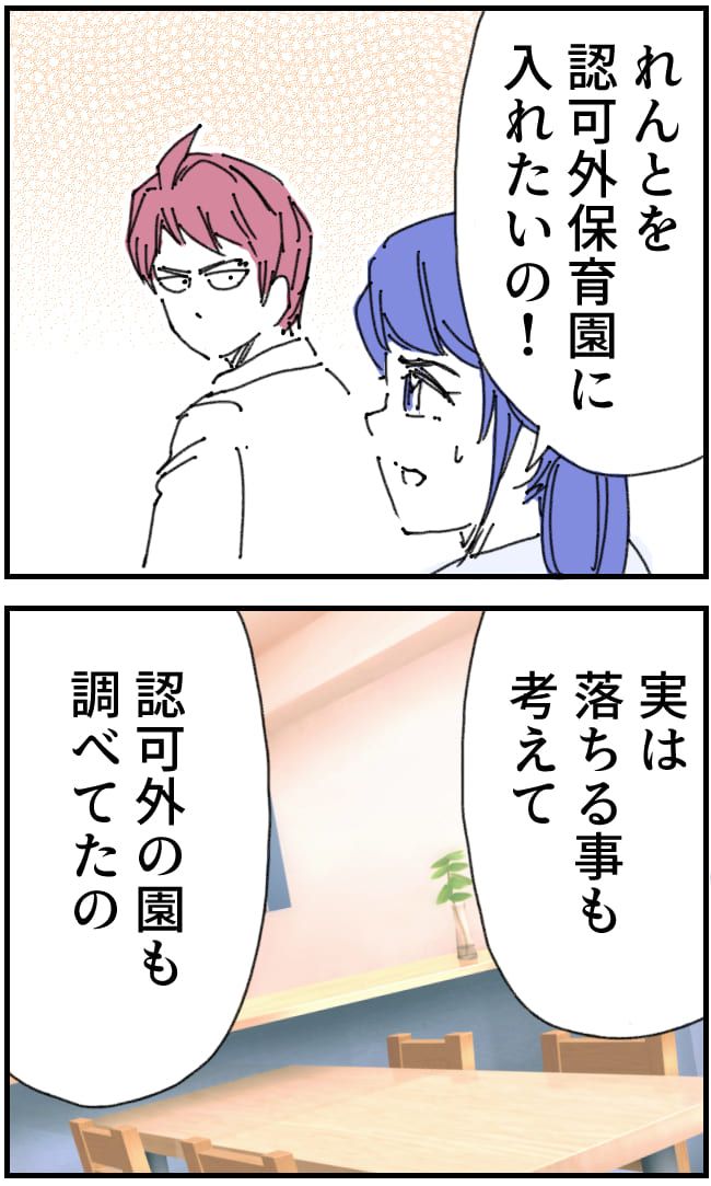 私、夫を捨てます。／くまお