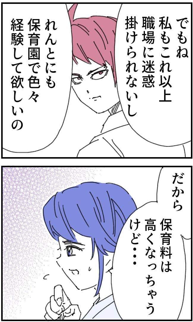 私、夫を捨てます。／くまお