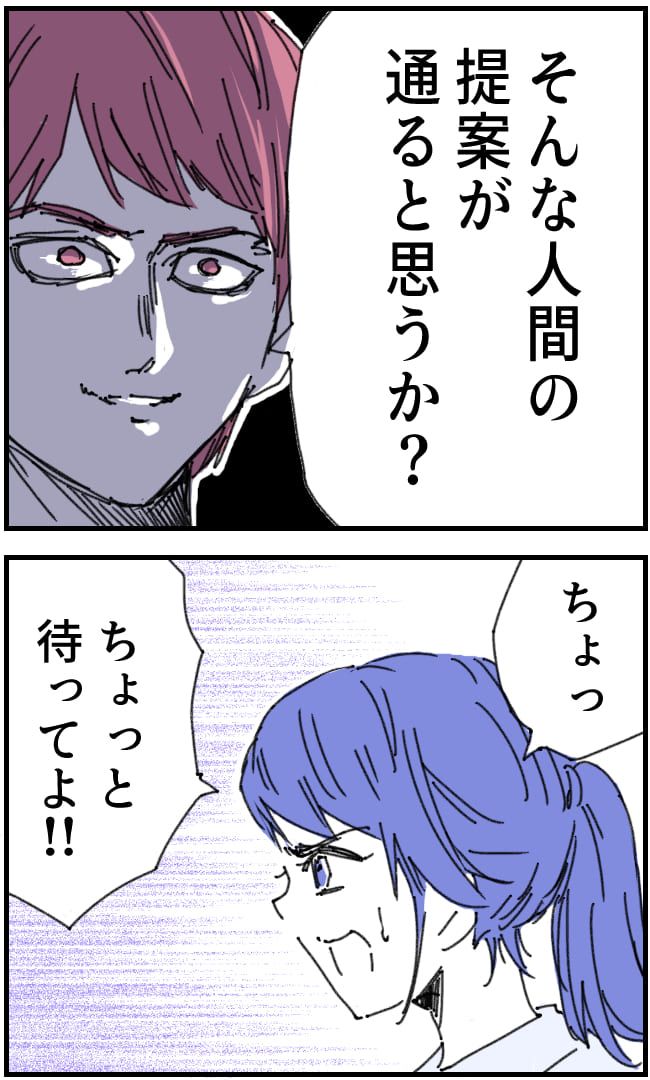 私、夫を捨てます。／くまお