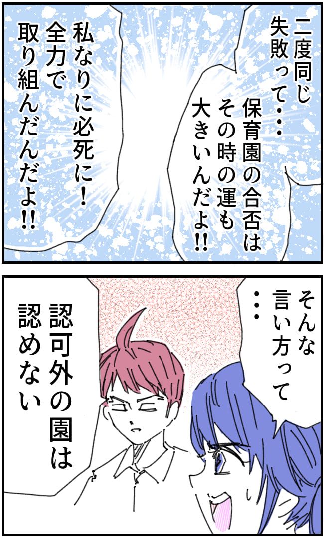 私、夫を捨てます。／くまお