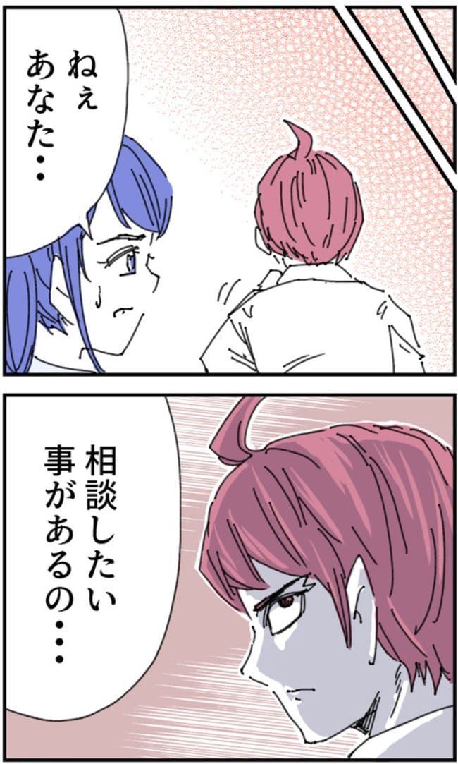 私、夫を捨てます。／くまお