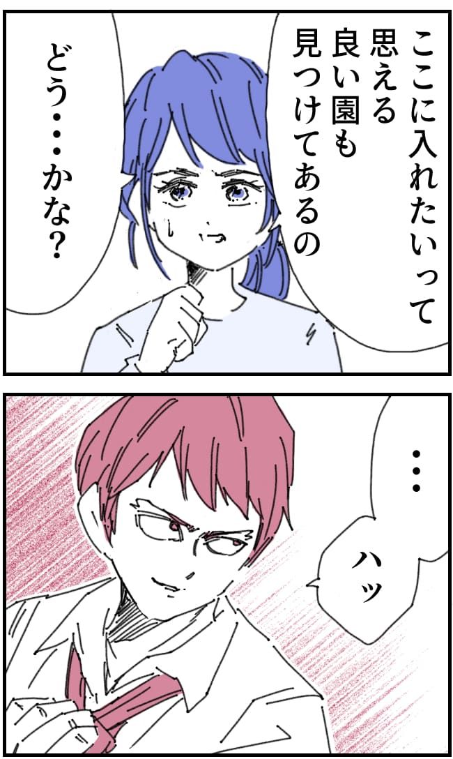 私、夫を捨てます。／くまお