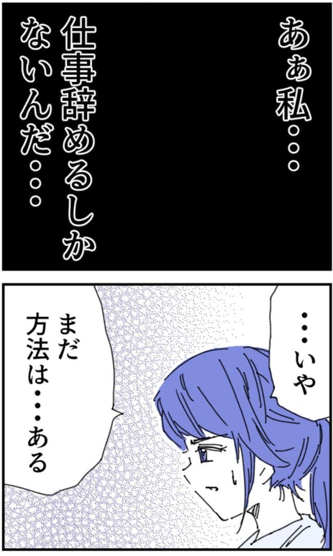 私、夫を捨てます。／くまお