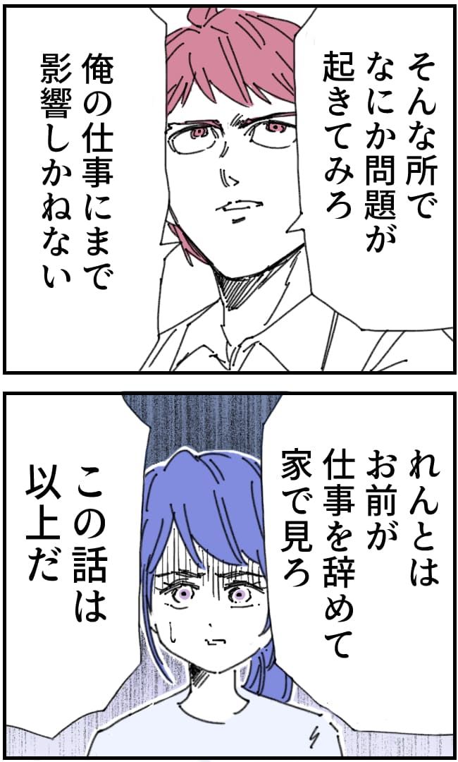 私、夫を捨てます。／くまお