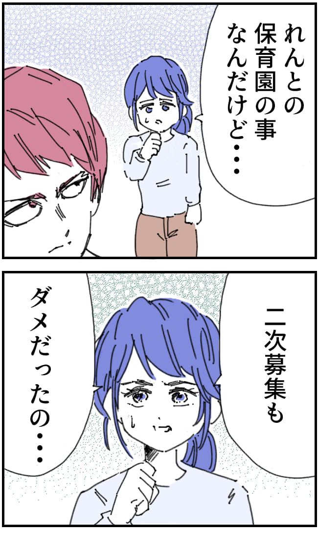 私、夫を捨てます。／くまお