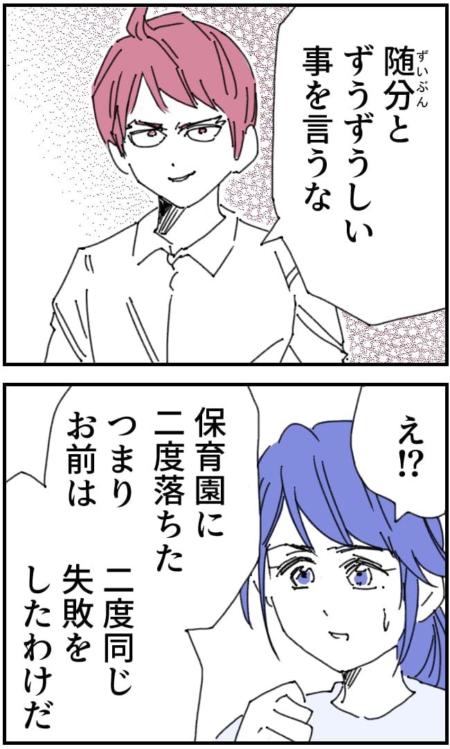 私、夫を捨てます。／くまお