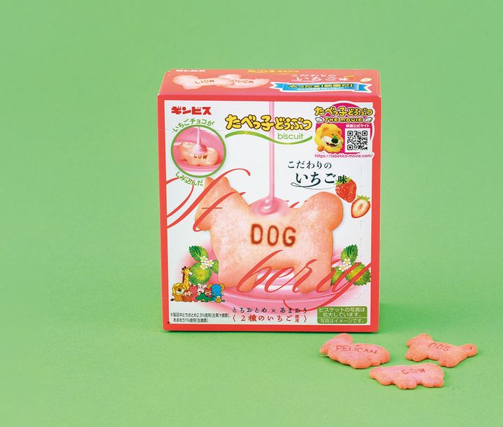 もっと味わいたい。「たべっ子どうぶつ こだわりのいちご味」