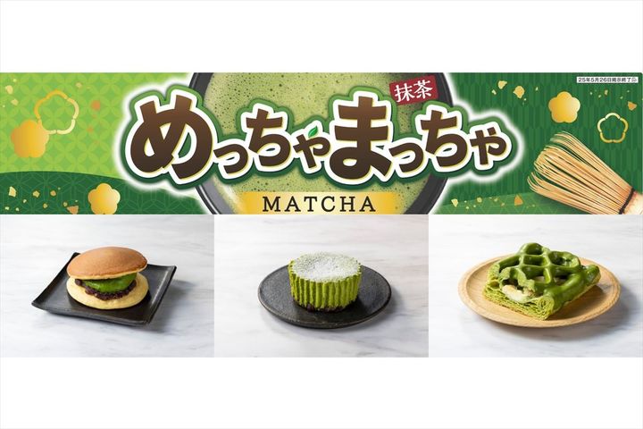 フェア「めっちゃまっちゃ」実施