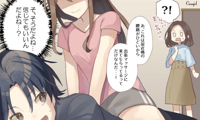 「夫の上にまたがっていて…」旦那の単身赴任先で見た“まさかの光景”