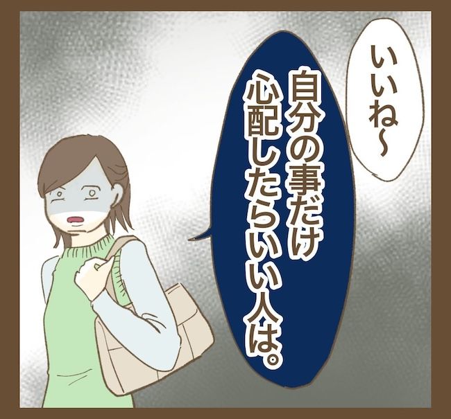 里帰り出産したら実姉がしんどかった件／ねぼすけ