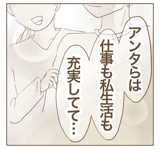 里帰り出産したら実姉がしんどかった件／ねぼすけ