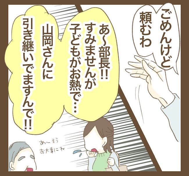 里帰り出産したら実姉がしんどかった件／ねぼすけ