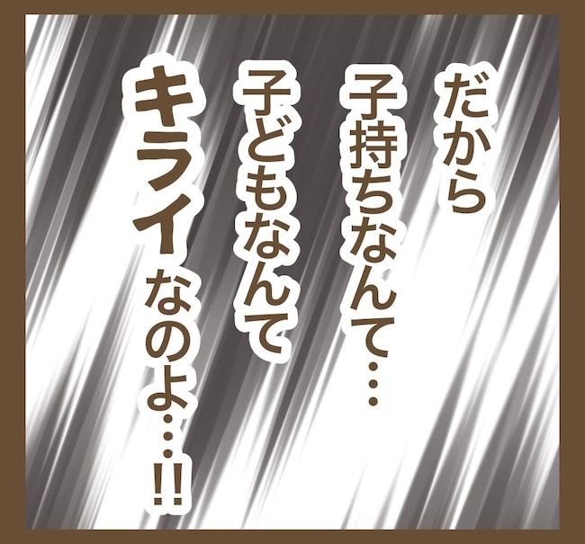 里帰り出産したら実姉がしんどかった件／ねぼすけ