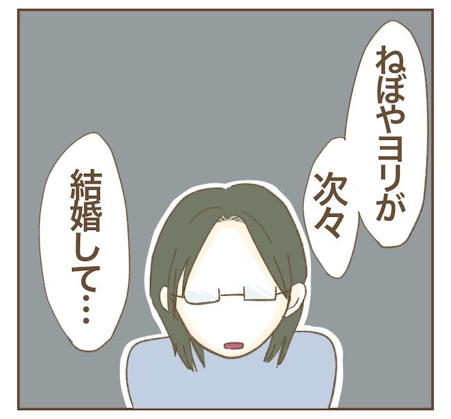 里帰り出産したら実姉がしんどかった件／ねぼすけ