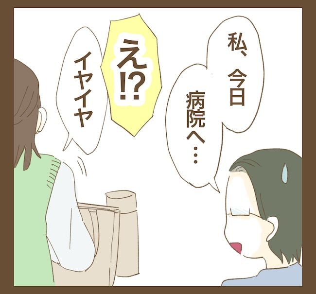 里帰り出産したら実姉がしんどかった件／ねぼすけ