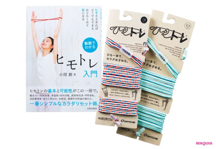 「私に効いた！」宅トレダイエット。ひもトレ・足つぼ、ダンスほか、美賢者の実録レポート_8