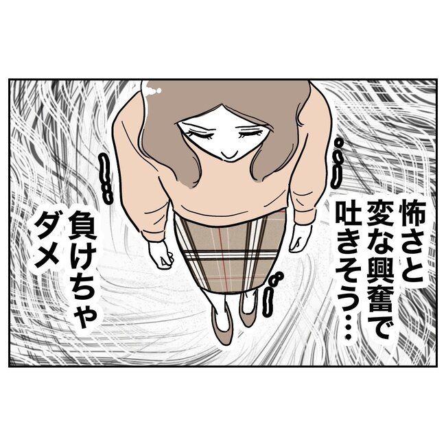 義妹と不倫妊活する夫の末路／ぽん子