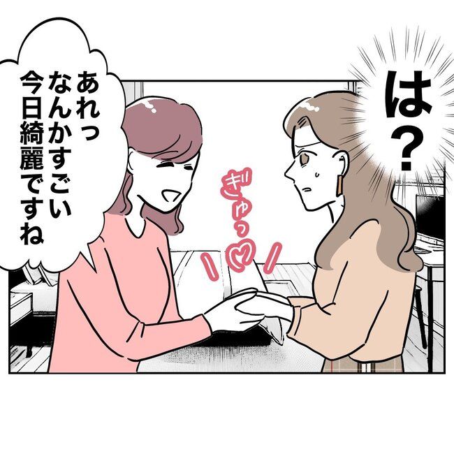 義妹と不倫妊活する夫の末路／ぽん子