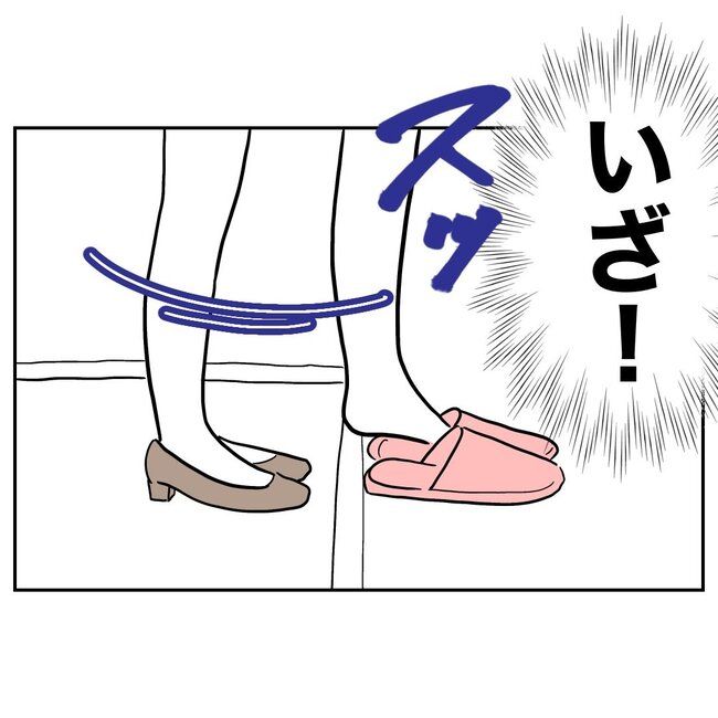 義妹と不倫妊活する夫の末路／ぽん子