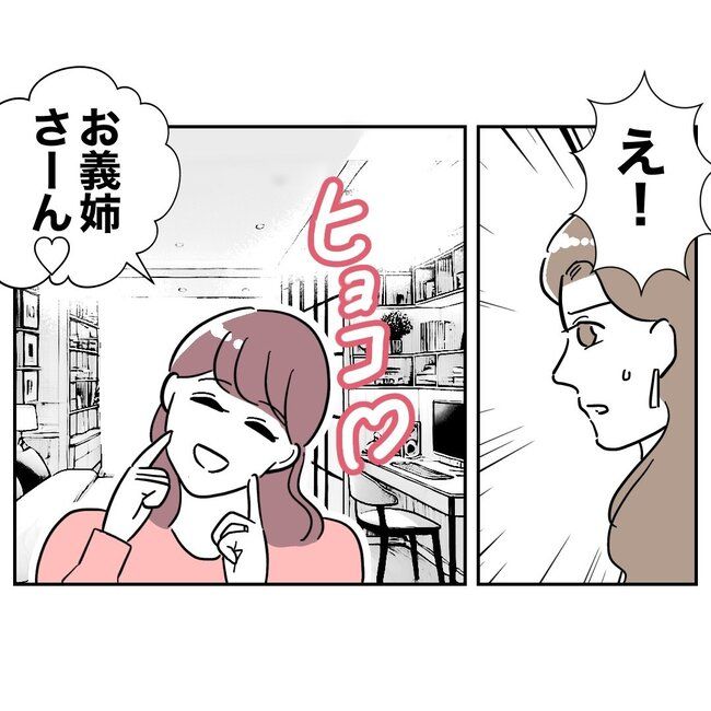 義妹と不倫妊活する夫の末路／ぽん子