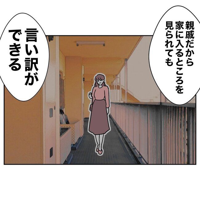 義妹と不倫妊活する夫の末路／ぽん子