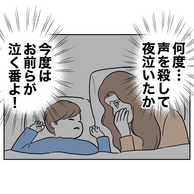 義妹と不倫妊活する夫の末路／ぽん子