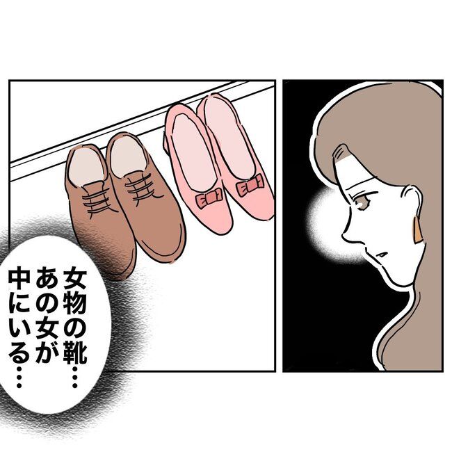 義妹と不倫妊活する夫の末路／ぽん子