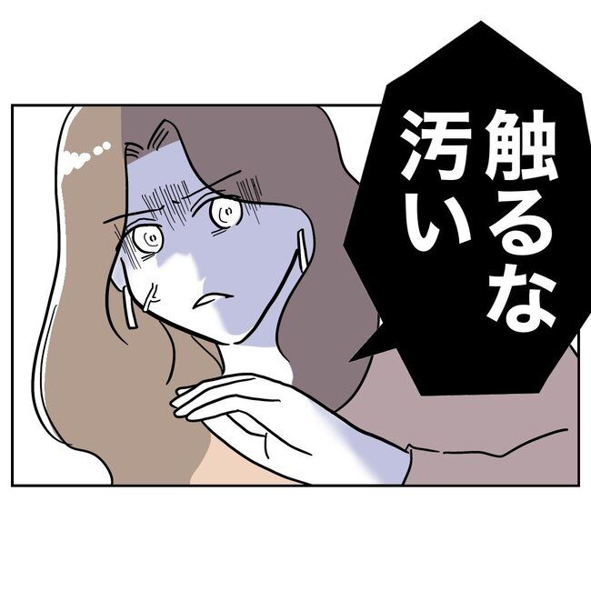 義妹と不倫妊活する夫の末路／ぽん子