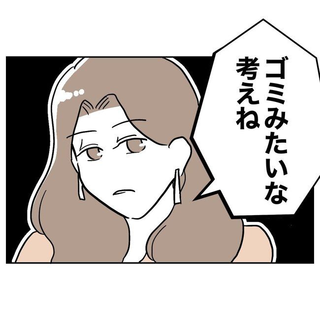 義妹と不倫妊活する夫の末路／ぽん子