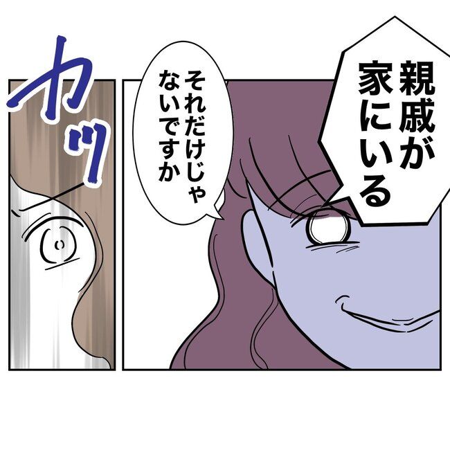 義妹と不倫妊活する夫の末路／ぽん子