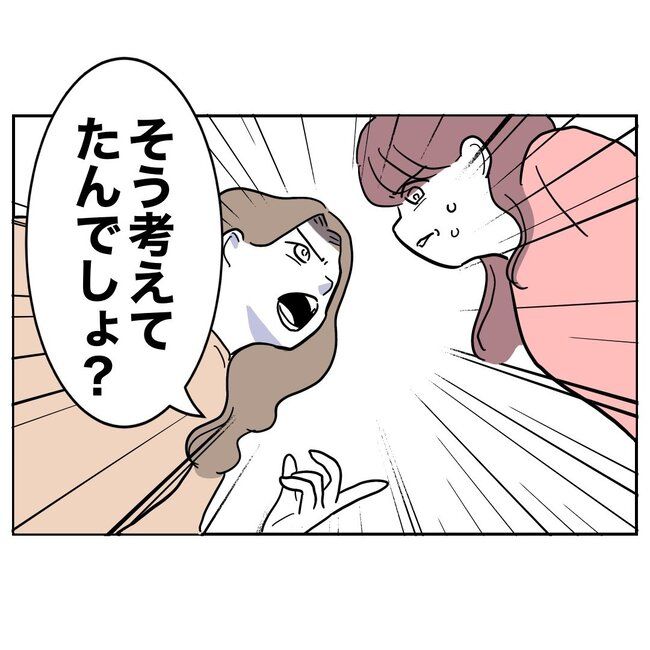 義妹と不倫妊活する夫の末路／ぽん子