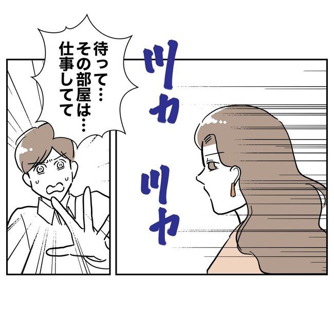 義妹と不倫妊活する夫の末路／ぽん子