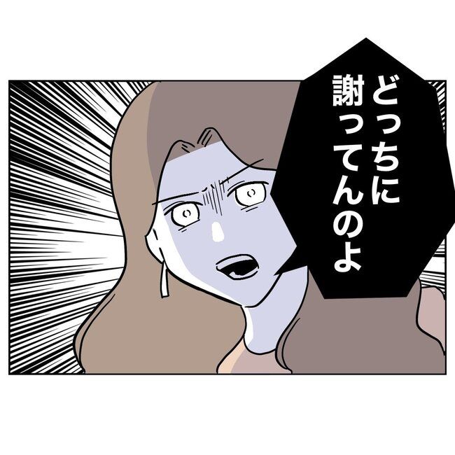 義妹と不倫妊活する夫の末路／ぽん子