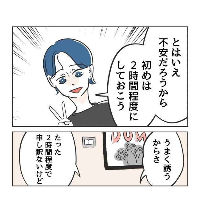 うちの夫は病人サマ／ミント