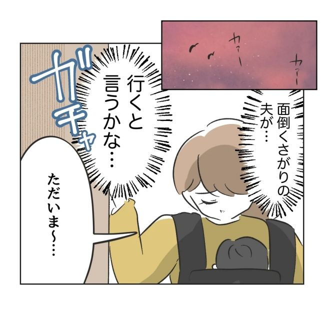 うちの夫は病人サマ/ミント