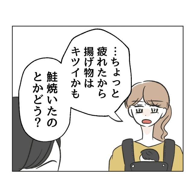 うちの夫は病人サマ／ミント