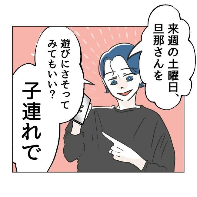 うちの夫は病人サマ／ミント