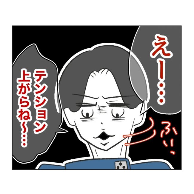 うちの夫は病人サマ／ミント