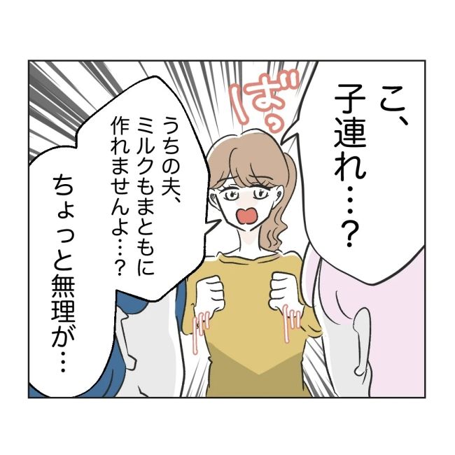 うちの夫は病人サマ／ミント