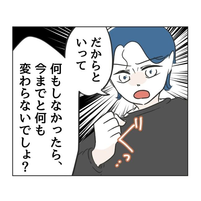 うちの夫は病人サマ／ミント