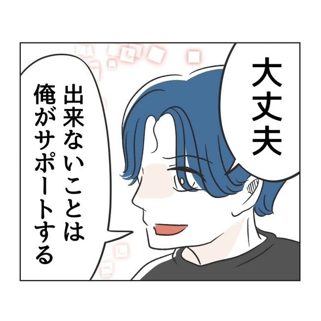 うちの夫は病人サマ／ミント