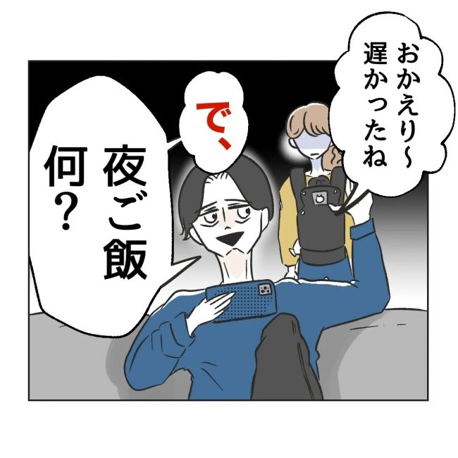 うちの夫は病人サマ／ミント