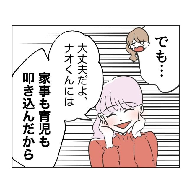 うちの夫は病人サマ／ミント