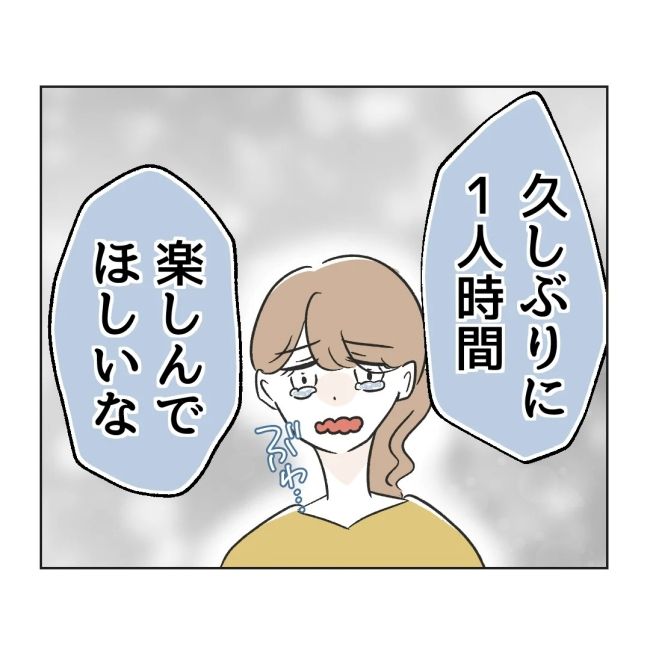 うちの夫は病人サマ／ミント
