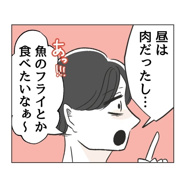 うちの夫は病人サマ／ミント