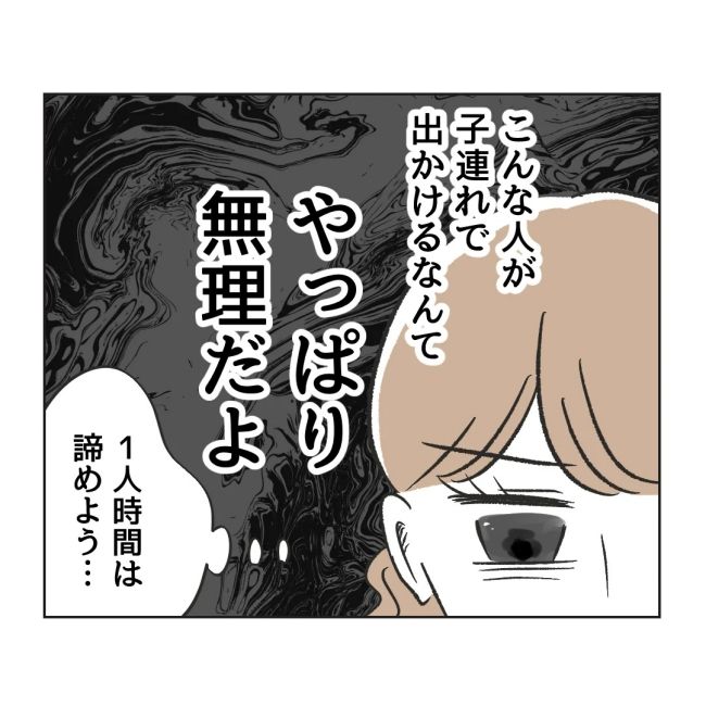 うちの夫は病人サマ／ミント