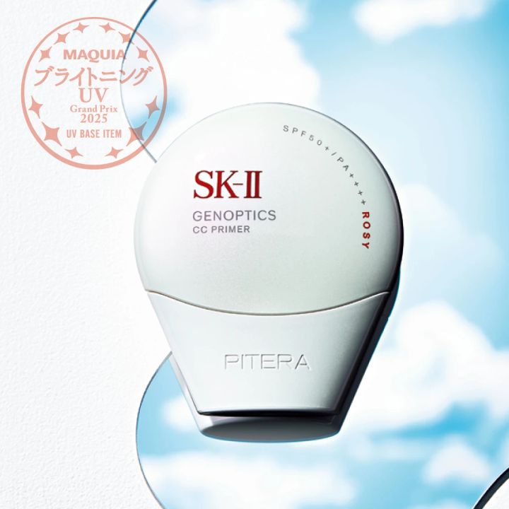 日焼け止めランキング2025 SK-Ⅱ ジェノプティクス CC プライマー ロージーピンク