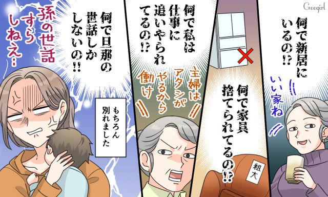 離婚して正解!?「非常識すぎる元義母」に呆れたエピソード